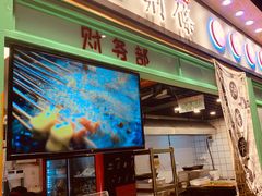 门面-乐乐姐超级土豆(中关村5号店)