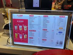 -沪上阿姨·精选茶饮(天河城店)