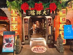 -南京大牌档(中关村领展广场店)