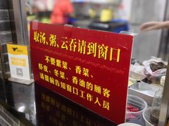 -津门张记包子铺(华昌道店)