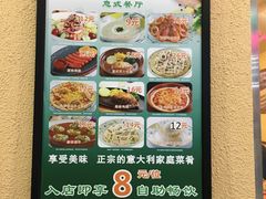 -萨莉亚意式餐厅(国展天虹店)