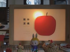-知亘茶食