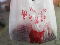 -樊记腊汁肉(竹笆市总店)