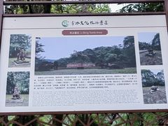 -李冰陵园