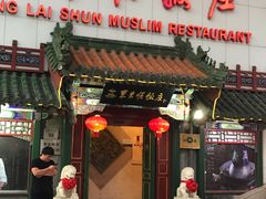 门面-东来顺饭庄(王府井步行街店)