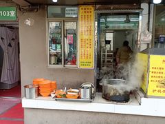 -阿麟馄饨(延长路店)