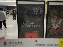 -辽宁大剧院