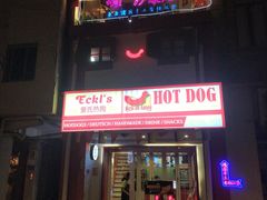 -Eckl’s爱氏热狗(猫街店)