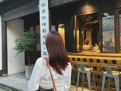 -Metal hands·铁手咖啡