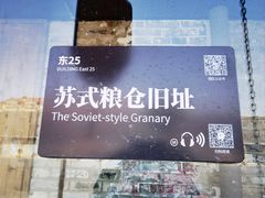 -云间粮仓