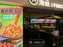 -淘蛙(广州星寰国际商业中心店)