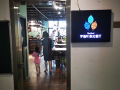 -Thai Basil罗勒叶泰式餐厅(时代天街店)