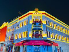 -中华巴洛克风情街