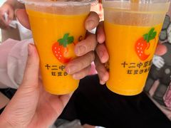 -十二中草莓冰·红豆沙冰屋(十二中店)