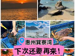 -巽寮湾