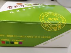 -老北京绿豆饼(解放路店)