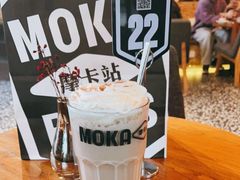 -Moka Bros 摩卡站(嘉华店)