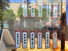 -中栗华栗子(鞍山道店)