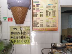 -成裕雪糕店(士多店)