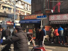 -梅记大块头爆鱼店(乍浦路店)