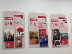 -蕃茄田艺术(普陀长风大悦城中心)