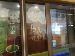 门面-50岚(太平洋森活天地店)
