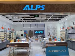 -ALPS阿尔卑斯眼镜(我格广场店)
