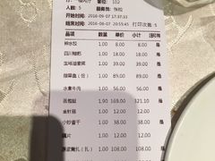 账单-李老爹香辣蟹(宣武门店)