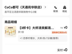 -北京华联购物中心(天通苑店)