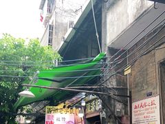 -陈添記·祖傳爽鱼皮·西关老字号(广州首店)