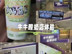 -一只酸奶牛(双流万达广场店)