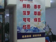 菜单-滚雪球小奶糕