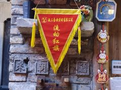 -徽三说·土徽菜·中国徽菜连锁品牌(阳湖总店)