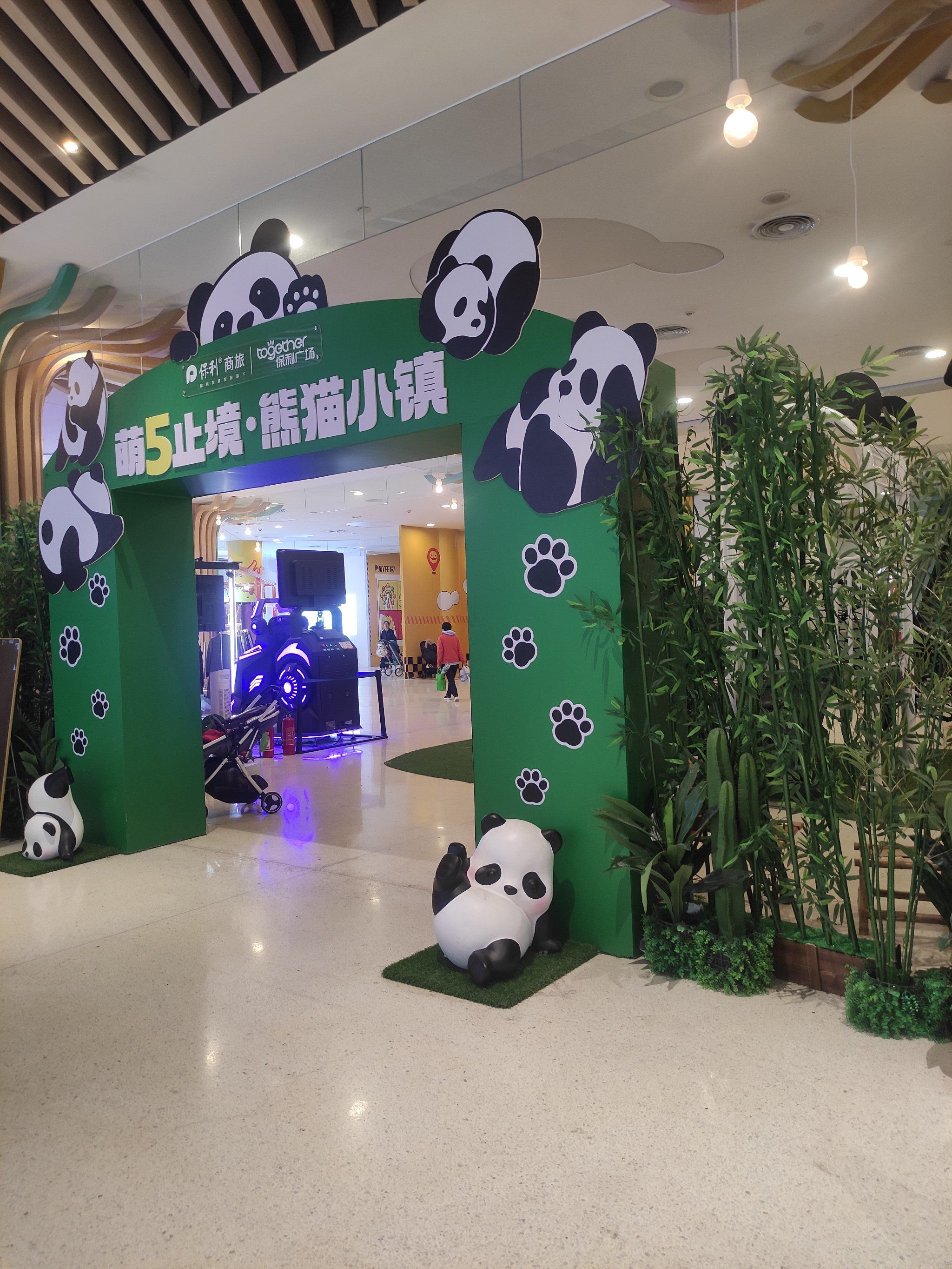 没有想到这次去熊猫小镇的主题还是在呀～萌萌的国宝也真是太可爱啦