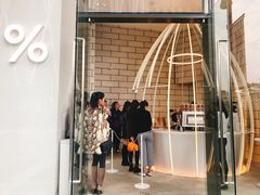 门面-% Arabica阿拉比卡咖啡(深圳湾万象城店)