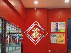 -宝葫芦西北茶食铺(中发源店)