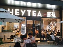 门面-喜茶(深圳海岸城店)