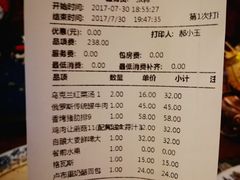 账单-卢布里西餐厅(海拉尔店)