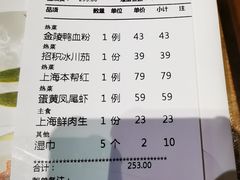 菜单-枕水江南(铁西万象汇店)