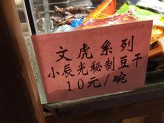 -文虎酱鸭旗舰店(禾兴南路店)