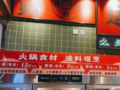 -文立新麻辣烫(合生汇21街区店)