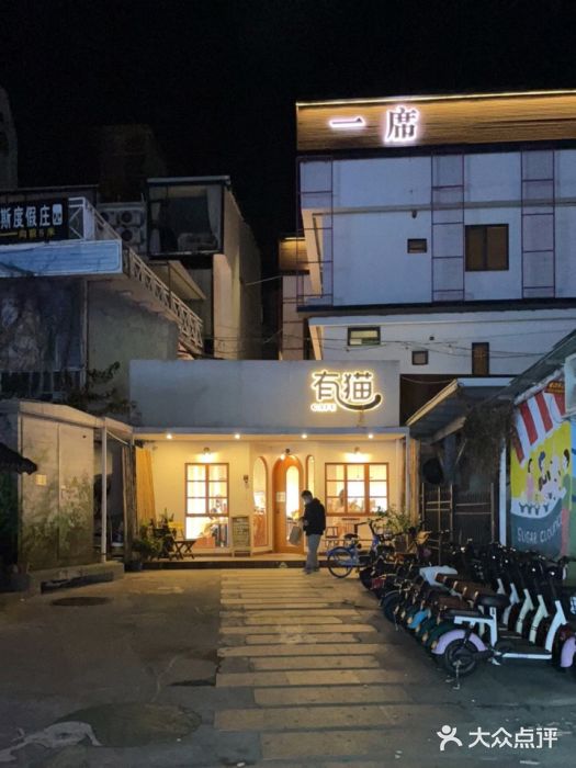 有猫主题·治愈系猫咖(曾厝垵店)图片