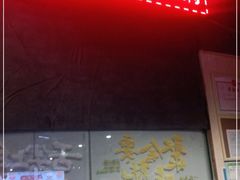 门面-牛鲜胜·潮汕牛肉自助火锅(番禺市桥店)