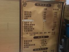 -天府米线笼笼肉夹馍(钟楼小区店)