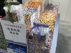 -大白兔奶糖(南锣鼓巷店)