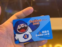 -真快活Coohoo Max(武汉绿地新田360店)