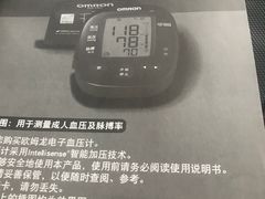 -欧姆龙(香粉弄店)