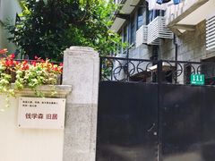 小区环境-岐山村