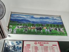 -义顺牛奶公司(板樟堂店)