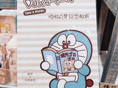 -猫的天空之城概念书店(苏州平江店)